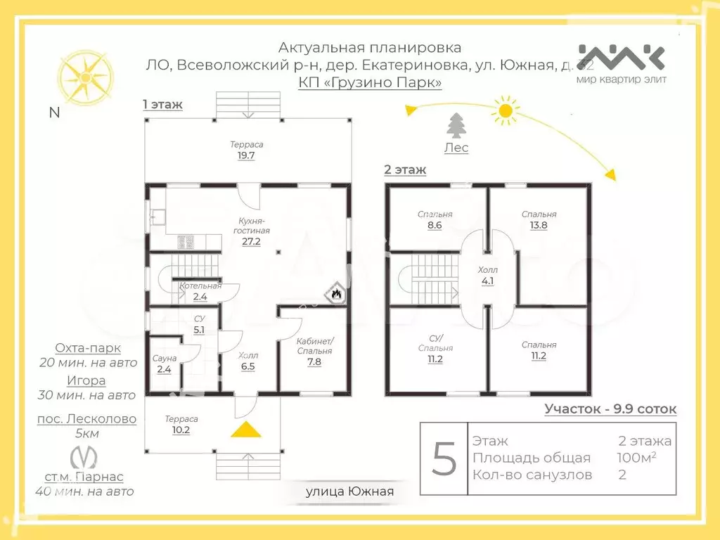 Дом 100 м на участке 9,9 сот. - Фото 0