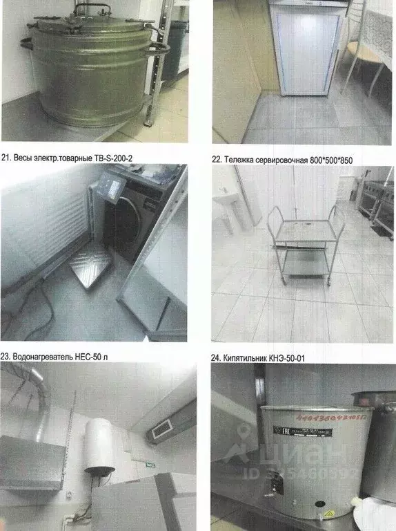 Помещение свободного назначения в Пермский край, Пермский ... - Фото 1