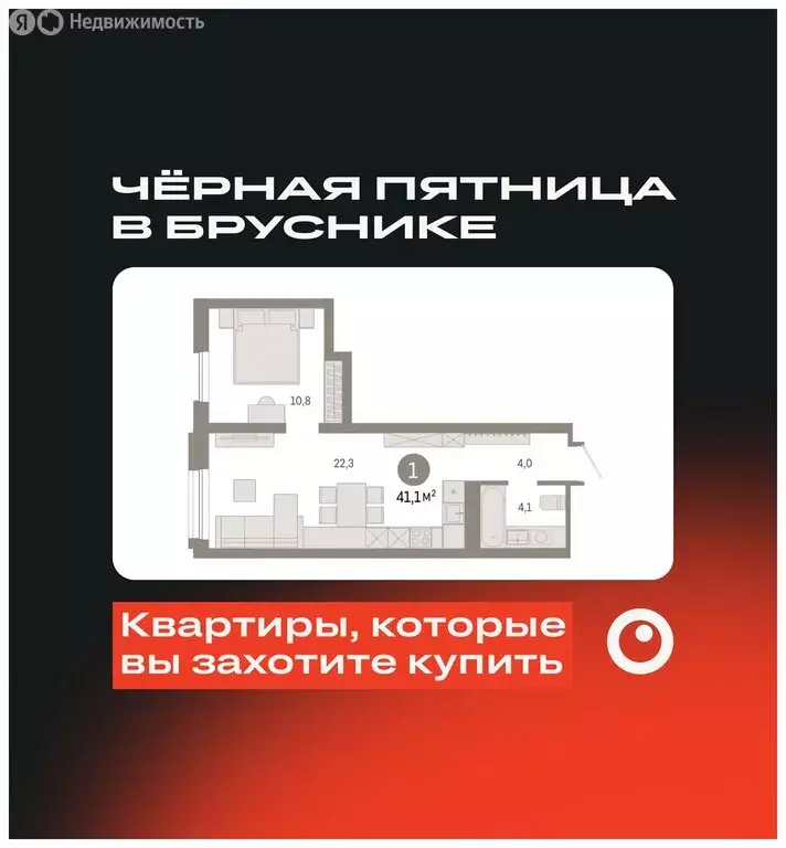 1-комнатная квартира: Екатеринбург, переулок Ритслянда, 15 (41.06 м) - Фото 0