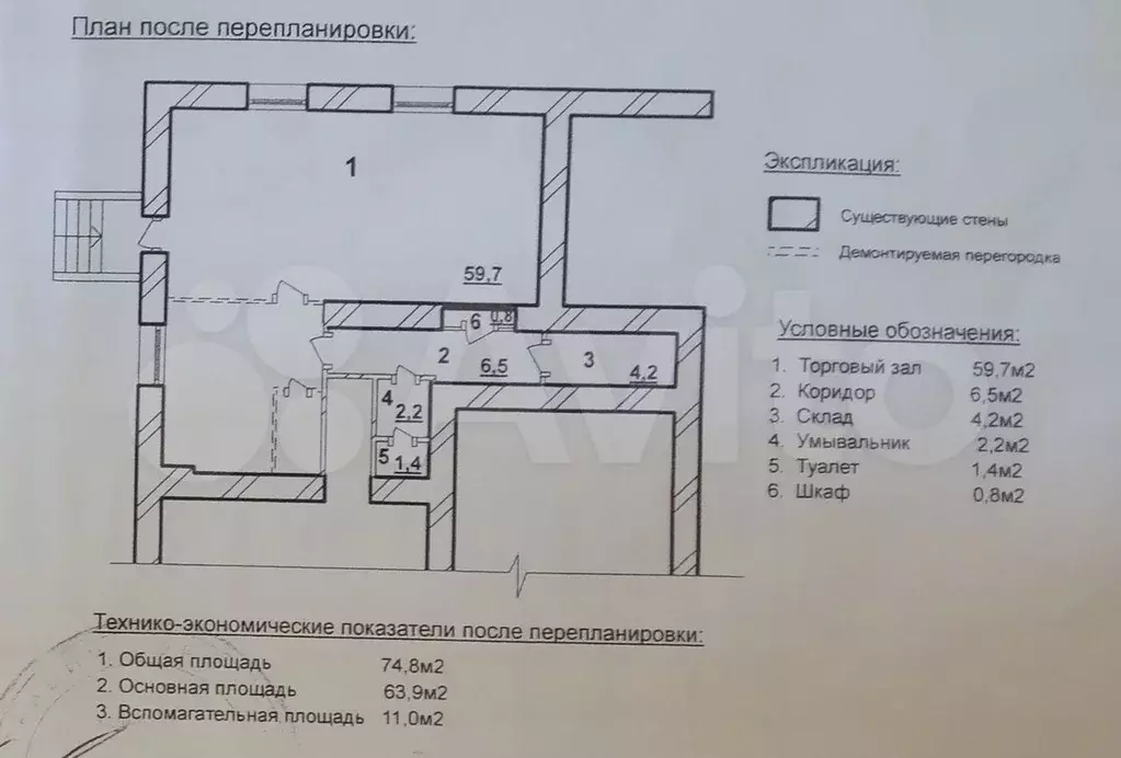 Свободного назначения, 75 м - Фото 0