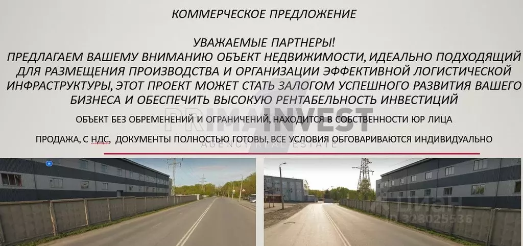 Помещение свободного назначения в Челябинская область, Челябинск ... - Фото 2