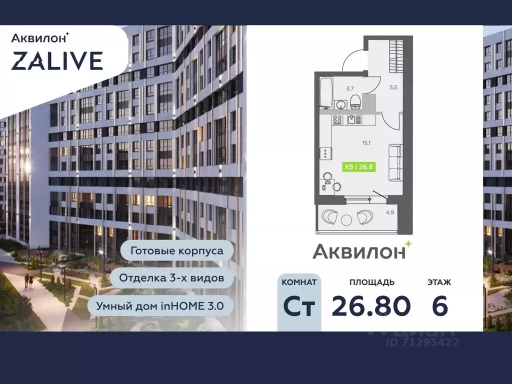 Студия Санкт-Петербург бул. Головнина, 4 (26.8 м) - Фото 0