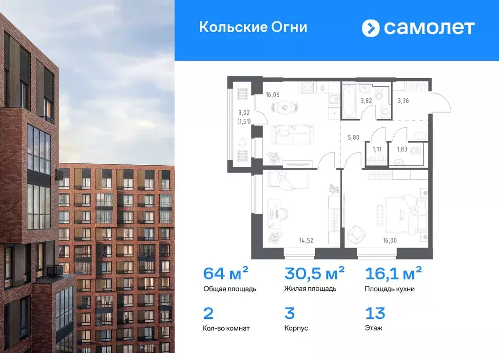 2-к кв. Мурманская область, Кола Кольские Огни жилой комплекс (64.01 ... - Фото 1