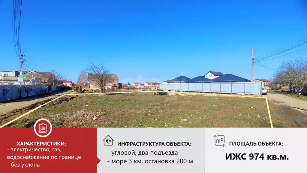 Участок в Крым, Сакский район, Ореховское с/пос, с. Михайловка ул. ... - Фото 1