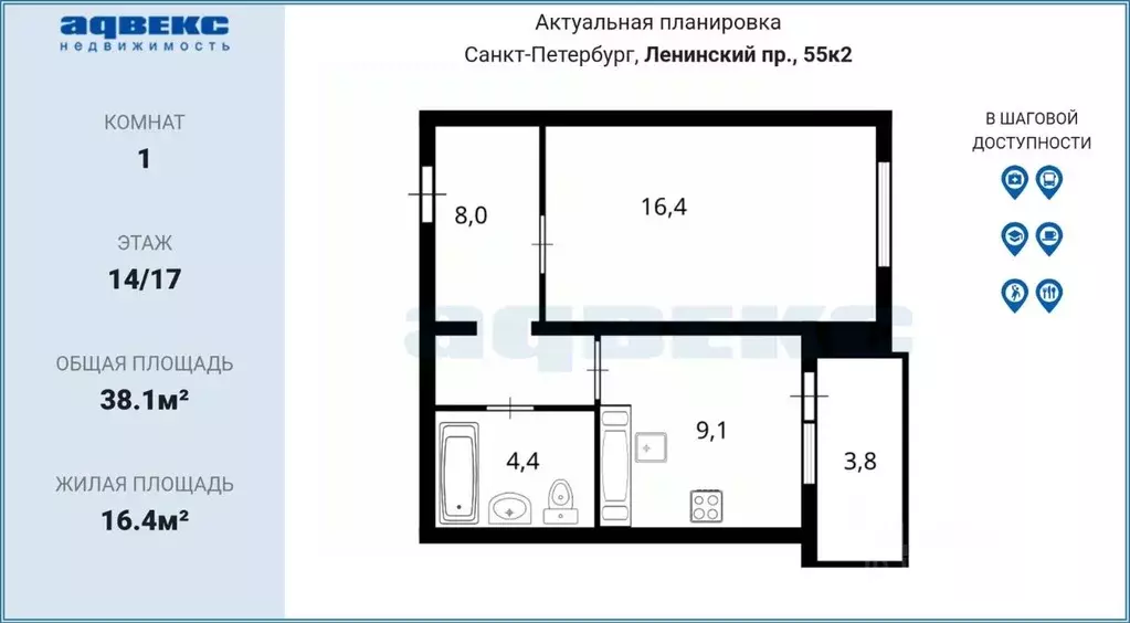 1-к кв. Санкт-Петербург Ленинский просп., 55к2 (38.1 м) - Фото 2