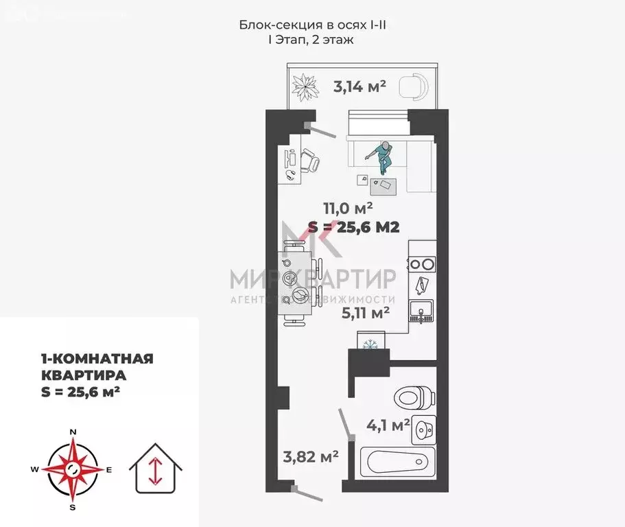 1-комнатная квартира: Абакан, улица Генерала Тихонова, 3 (25.7 м) - Фото 2