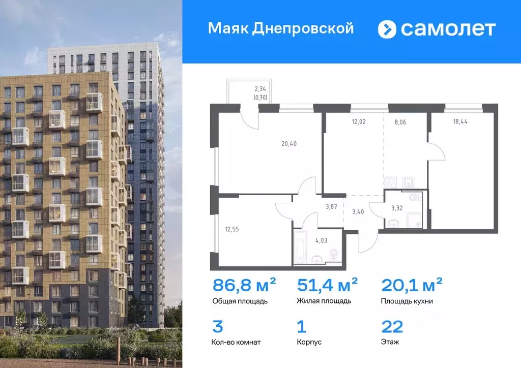 3-к кв. Приморский край, Владивосток Днепровская ул., 19 (86.79 м) - Фото 1