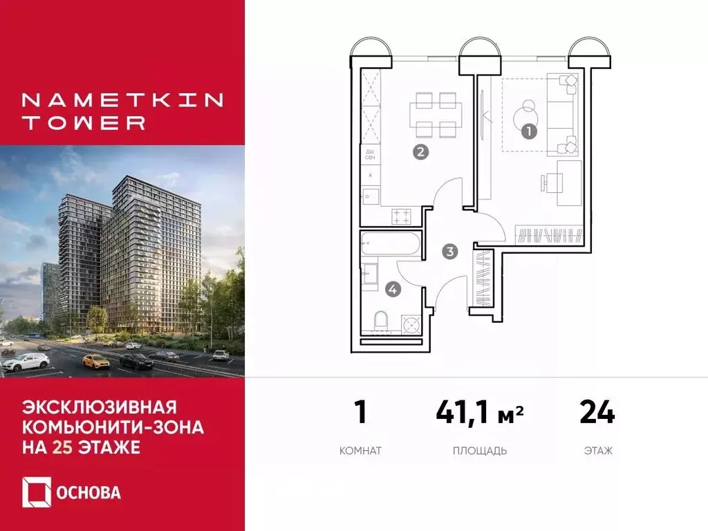 1-к кв. Москва ул. Наметкина, вл10 (41.1 м) - Фото 0