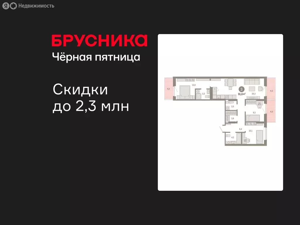 3-комнатная квартира: Омск, Кировский округ (91.59 м) - Фото 1