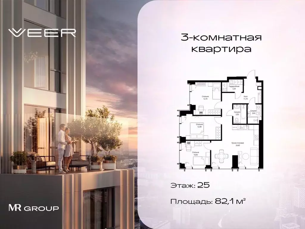 3-к кв. Москва Веер жилой комплекс (82.1 м) - Фото 0