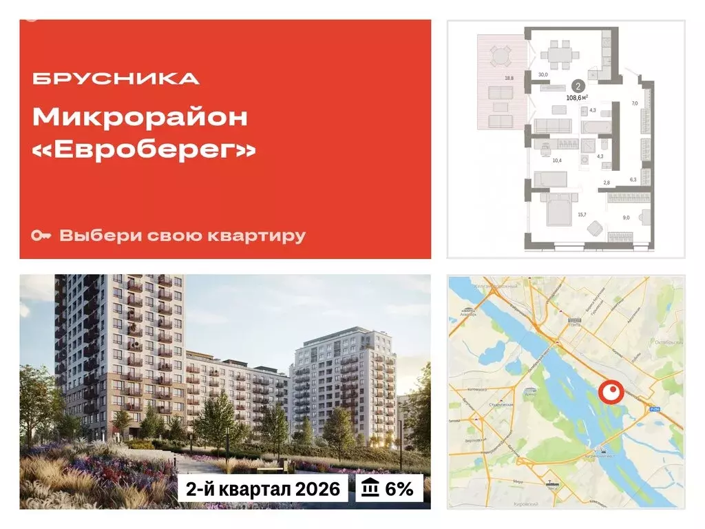 2-комнатная квартира: Новосибирск, Октябрьский район, микрорайон ... - Фото 0