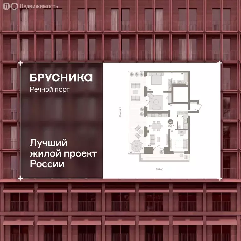 3-комнатная квартира: Тюмень, Причальная улица, 9 (134 м) - Фото 1