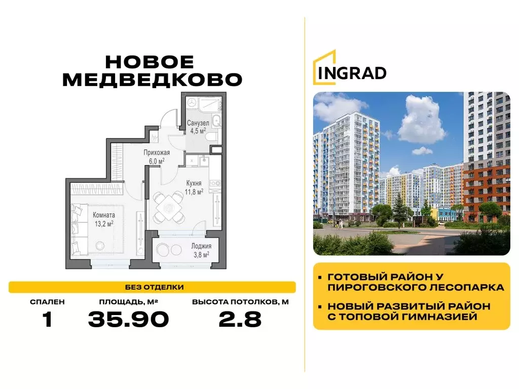 1-комнатная квартира: Мытищи, улица Разведчика Абеля, 9к1 (35.9 м) - Фото 1