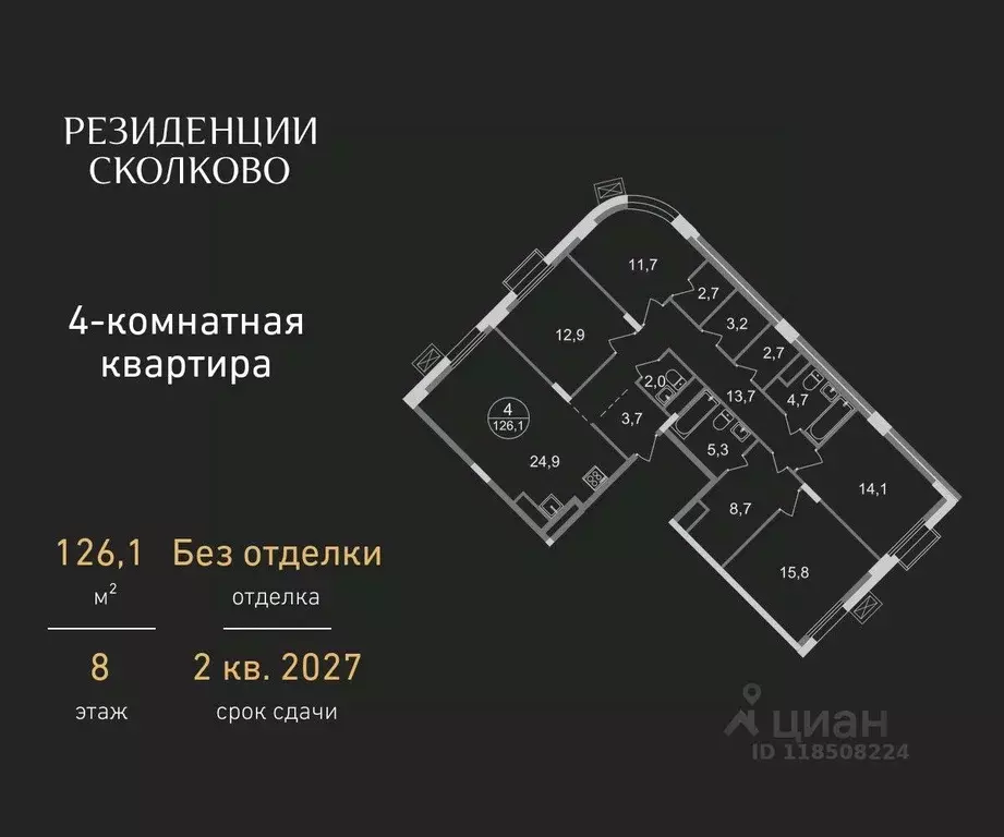 4-к кв. Московская область, Одинцовский городской округ, Заречье пгт ... - Фото 0