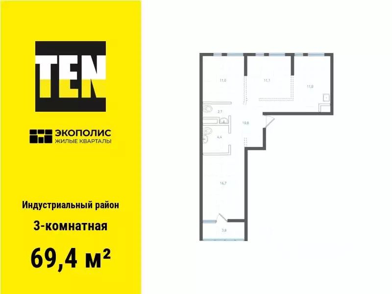 3-к кв. Хабаровский край, Хабаровск Экополис жилой комплекс (69.4 м) - Фото 1