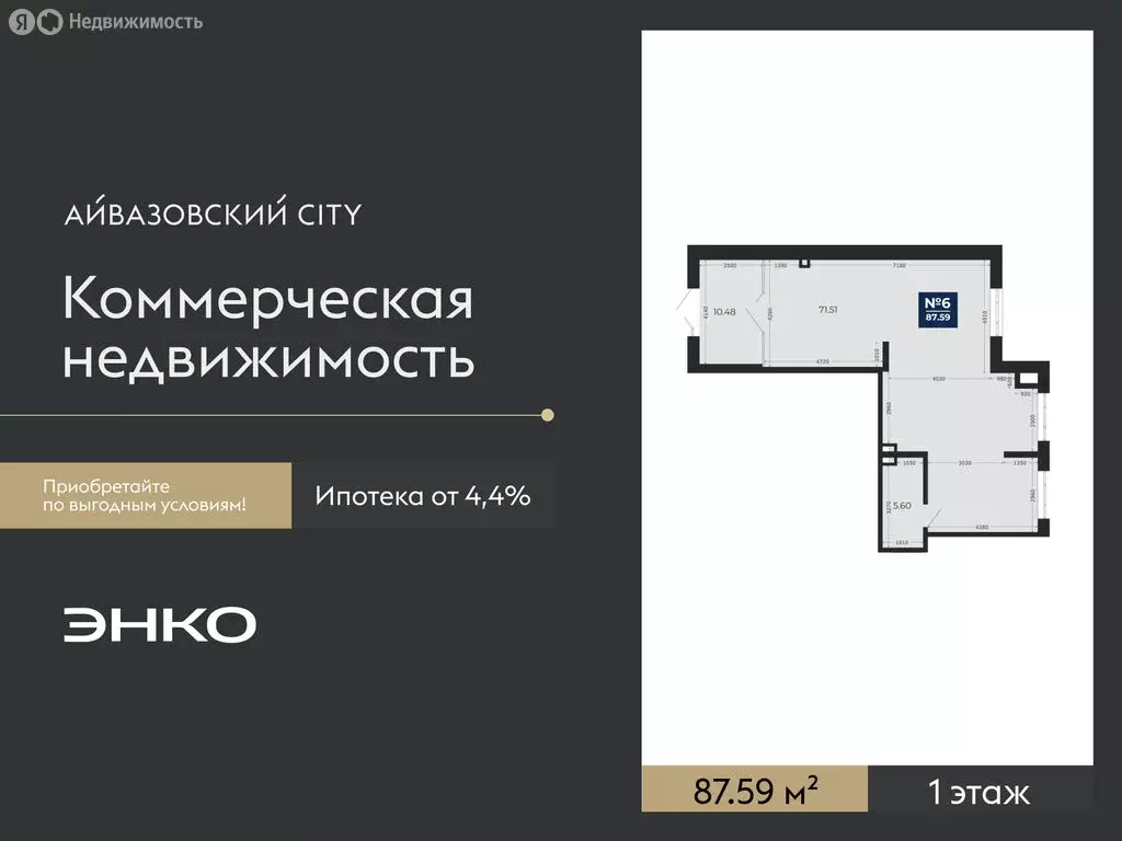 Помещение свободного назначения (87.59 м) - Фото 1