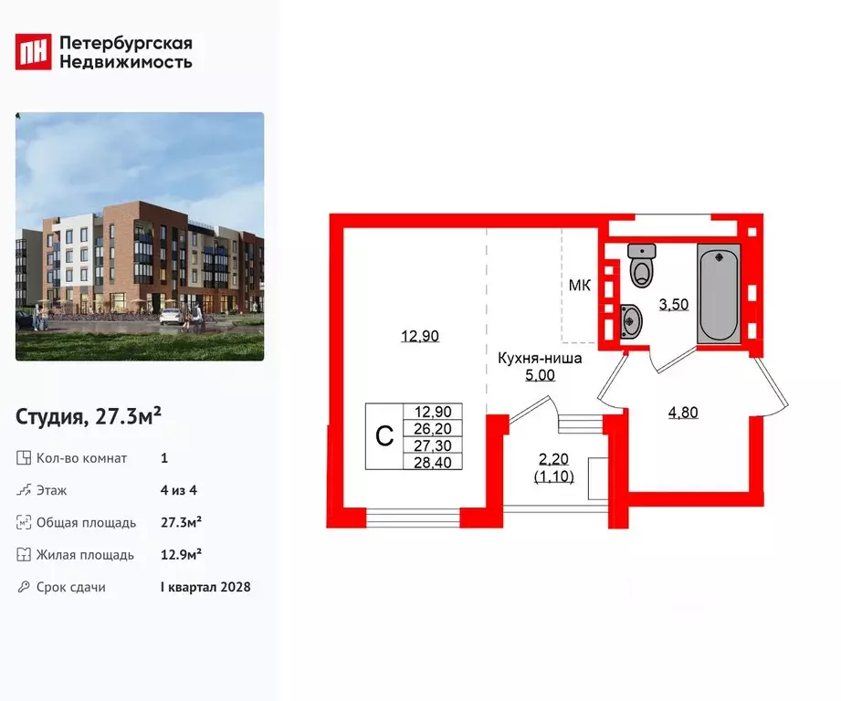 Студия Калининградская область, Зеленоградский муниципальный округ, ... - Фото 1