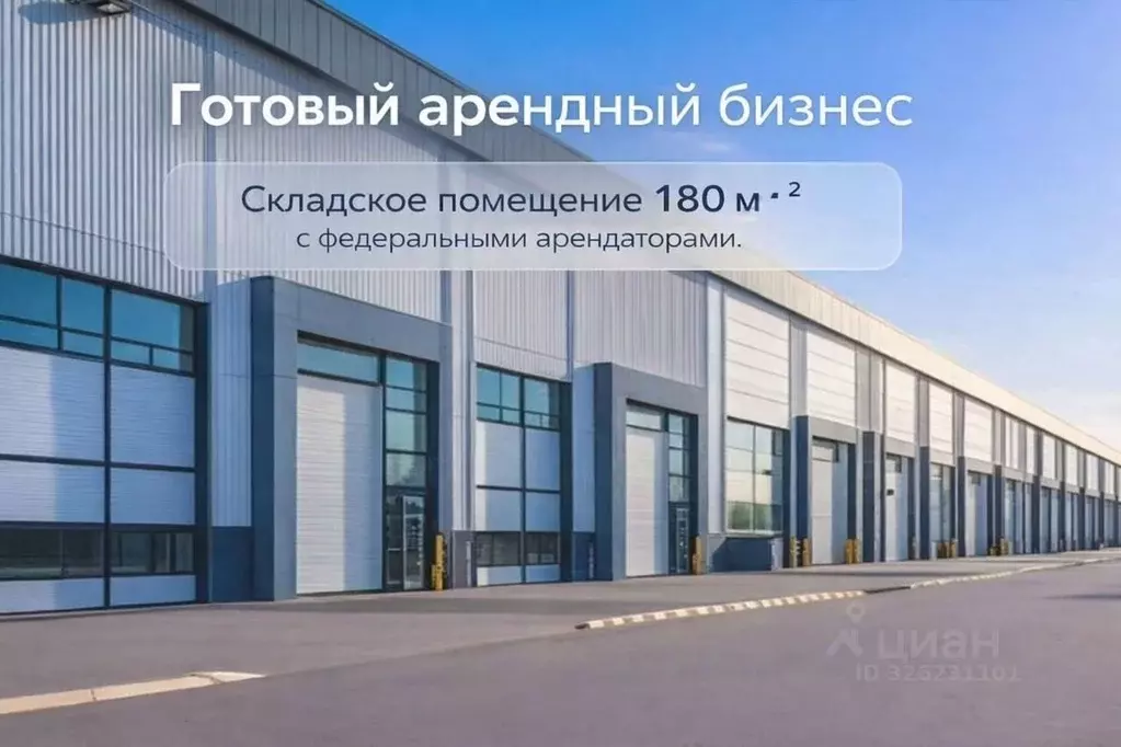 Склад в Нижегородская область, Нижний Новгород Московское ш., 83А (180 ... - Фото 1