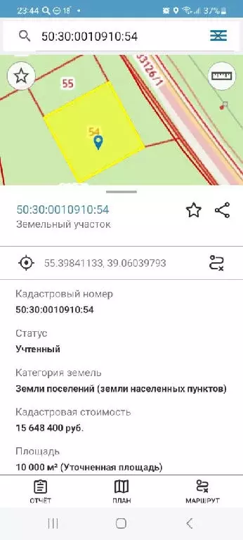 Продается участок в г. Егорьевск - Фото 1