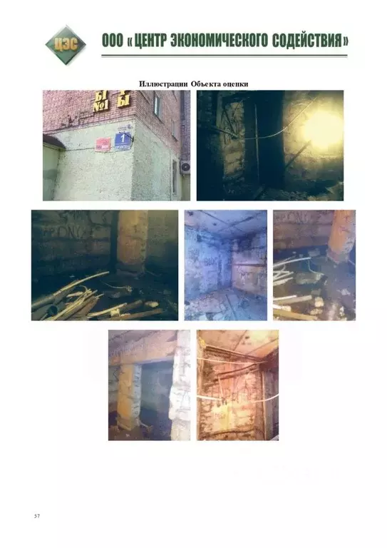 Помещение свободного назначения в Приморский край, Артем Херсонская ... - Фото 1