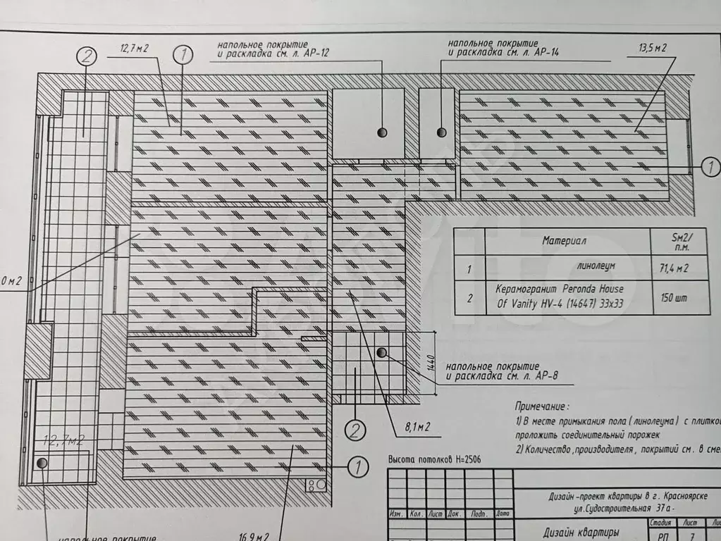 3-к. квартира, 77,4 м, 8/9 эт. - Фото 0