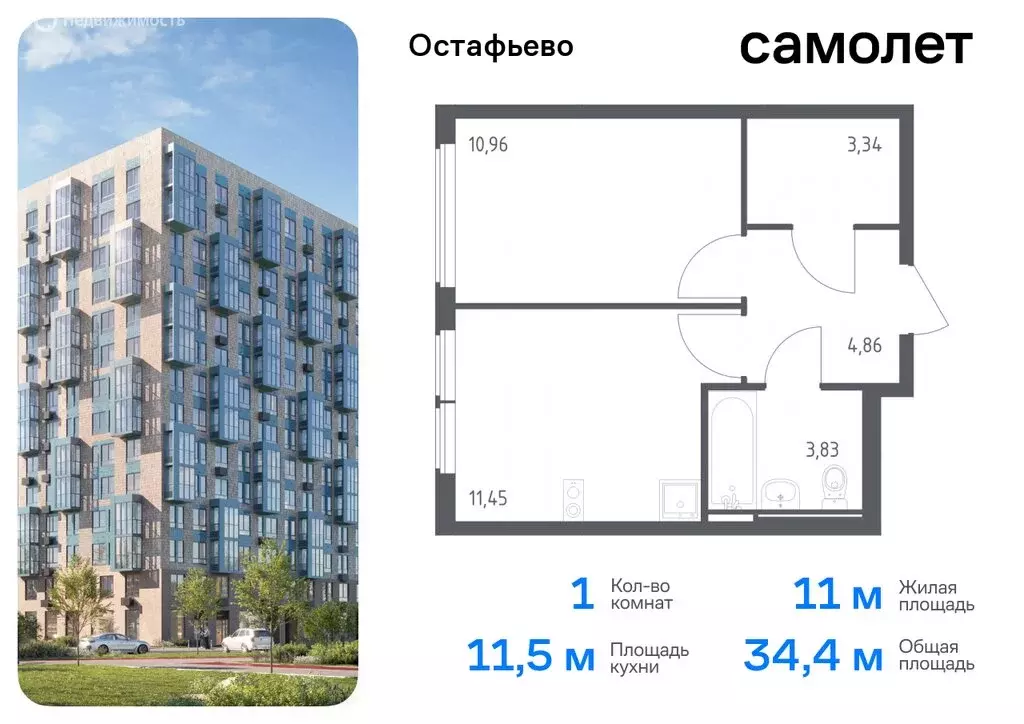 1-комнатная квартира: село Остафьево, жилой комплекс Остафьево, к22 ... - Фото 0