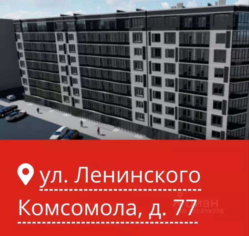 2-к кв. Хакасия, Абакан ул. Ленинского Комсомола, 77 (40.0 м) - Фото 1