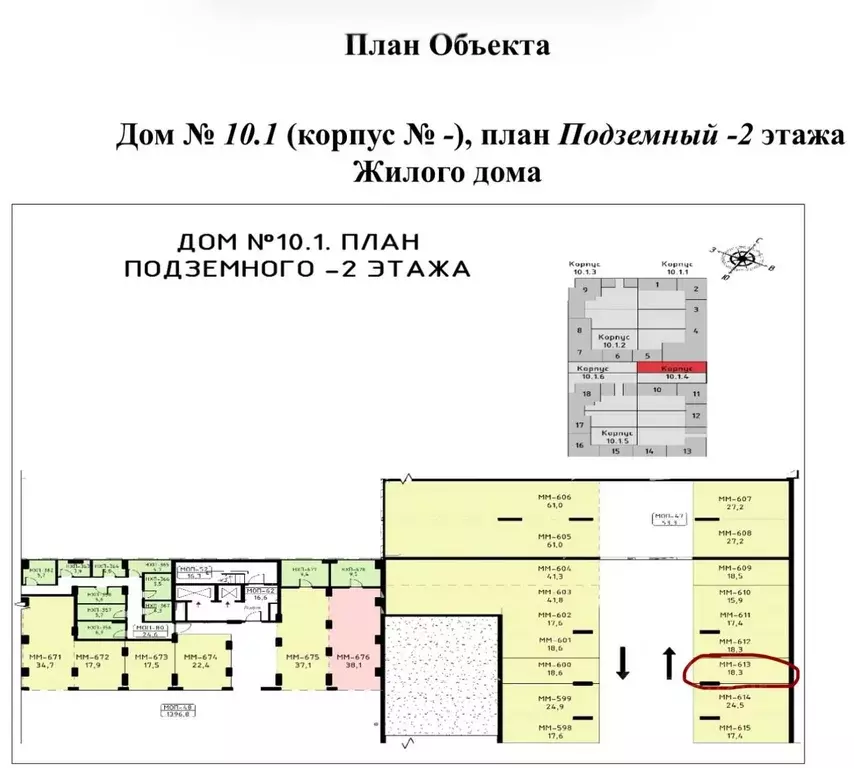 Гараж в Москва ул. Лобановский Лес, 7 (17 м) - Фото 2