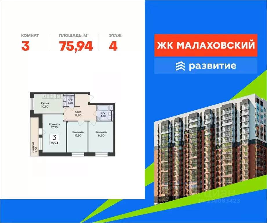 3-к кв. Московская область, Раменский муниципальный округ, Родники пгт ... - Фото 0