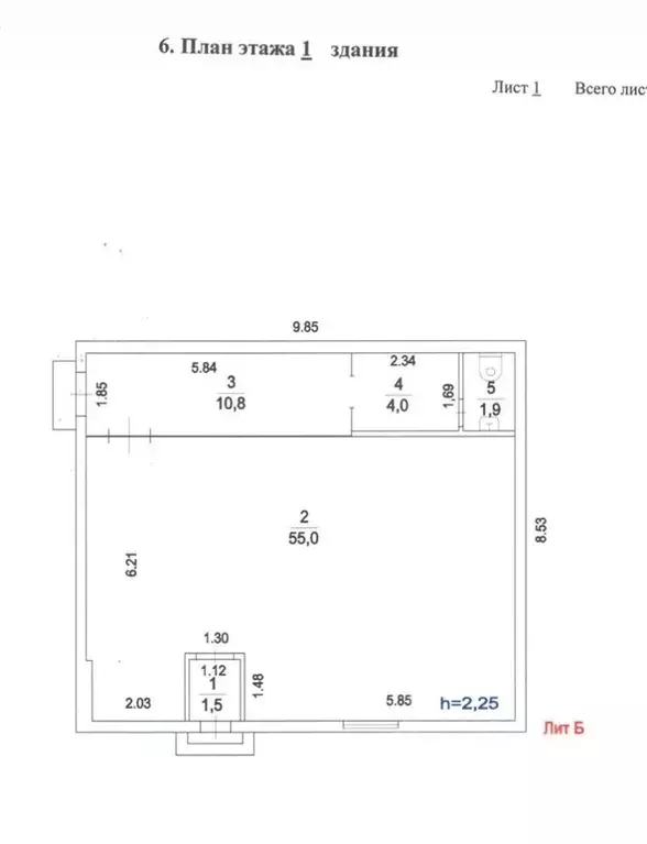 Помещение свободного назначения в Московская область, Щелково ... - Фото 2