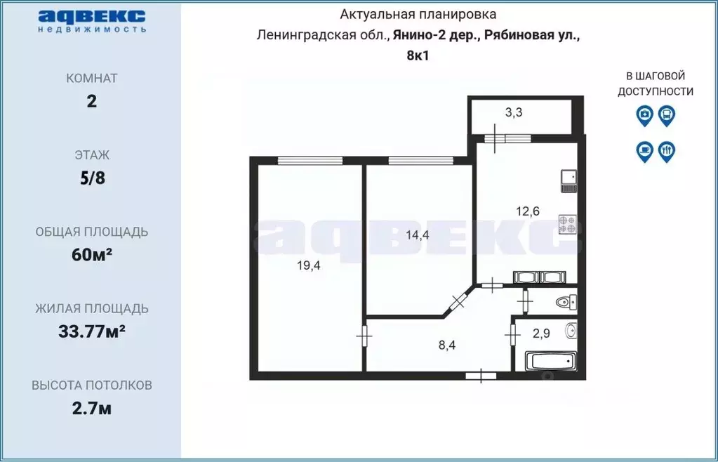 2-к кв. Ленинградская область, Всеволожский район, Заневское городское ... - Фото 2