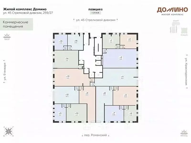 Помещение свободного назначения в Воронежская область, Воронеж Домино ... - Фото 1