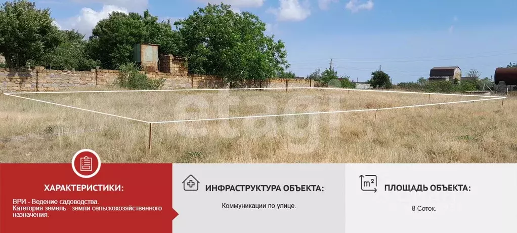 Участок в Крым, Сакский район, Суворовское с/пос, Мечта СНТ ул. ... - Фото 1