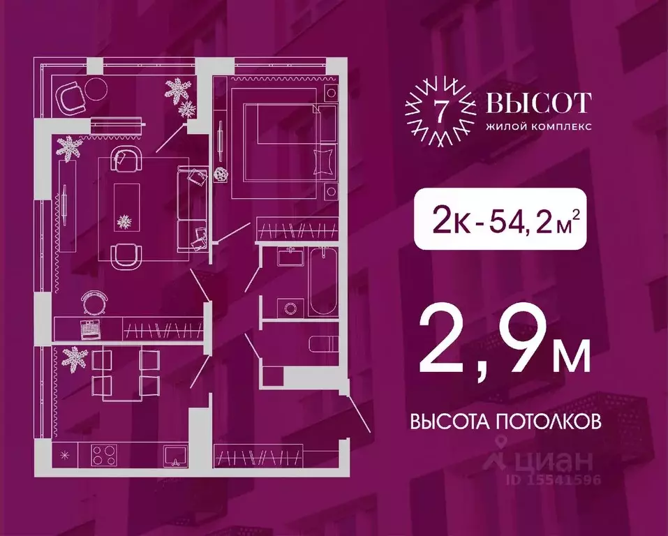 2-к кв. Кемеровская область, Кемерово ул. 1-я Линия, 24 (54.2 м) - Фото 0