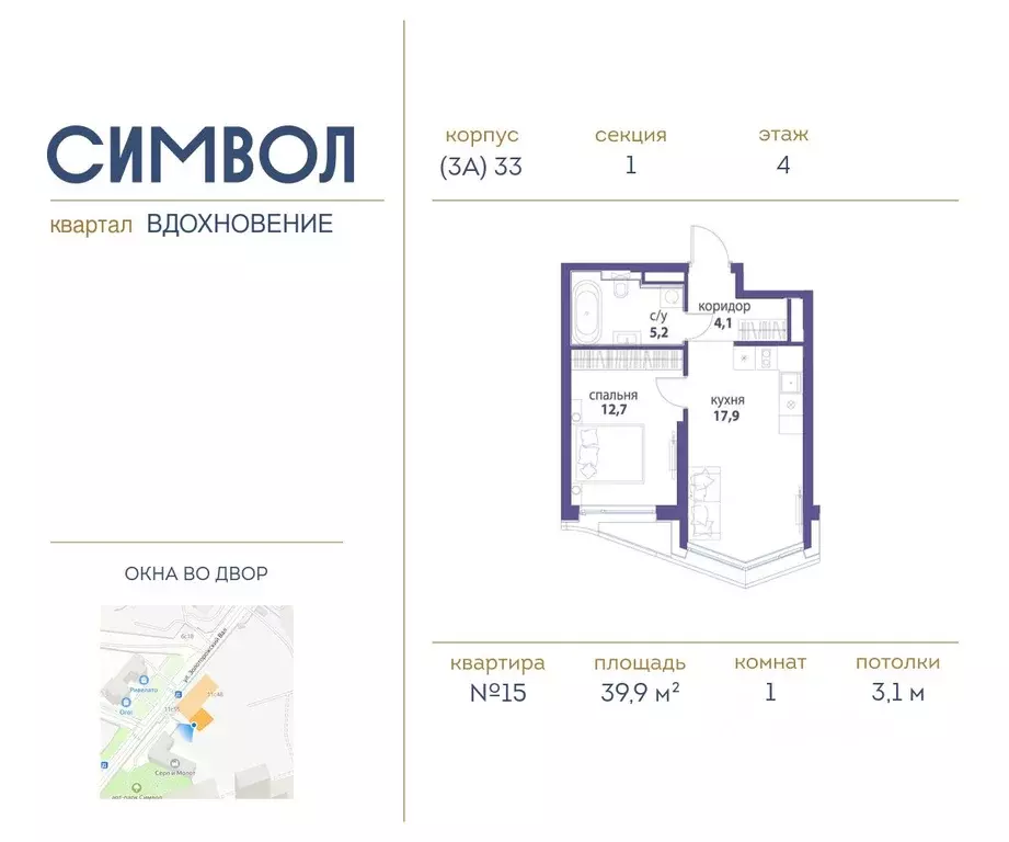 1-к кв. Москва Символ жилой комплекс (39.9 м) - Фото 0