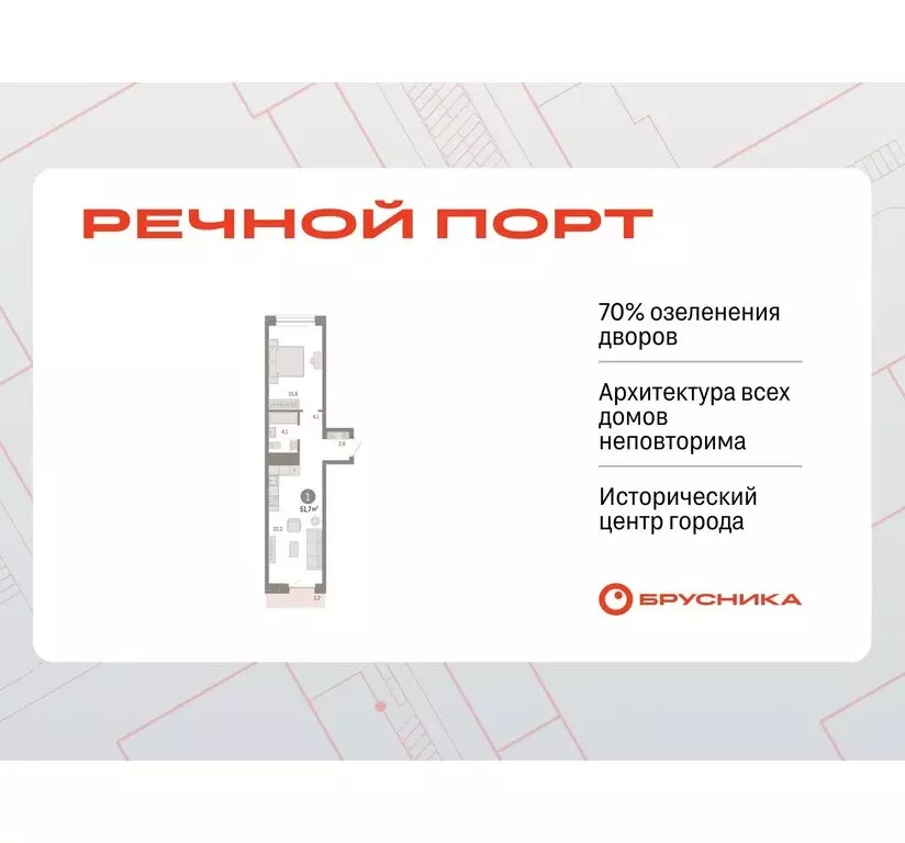 1-комнатная квартира: Тюмень, Причальная улица, 7 (51.72 м) - Фото 0