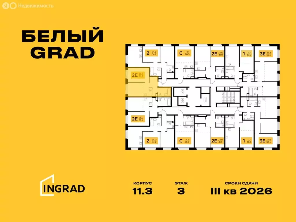 2-комнатная квартира: Мытищи, жилой комплекс Белый Grad, к11.3 (39.7 ... - Фото 1