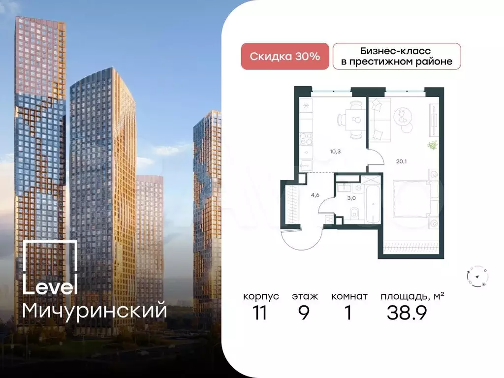 1-к. квартира, 38,9 м, 9/24 эт. - Фото 0