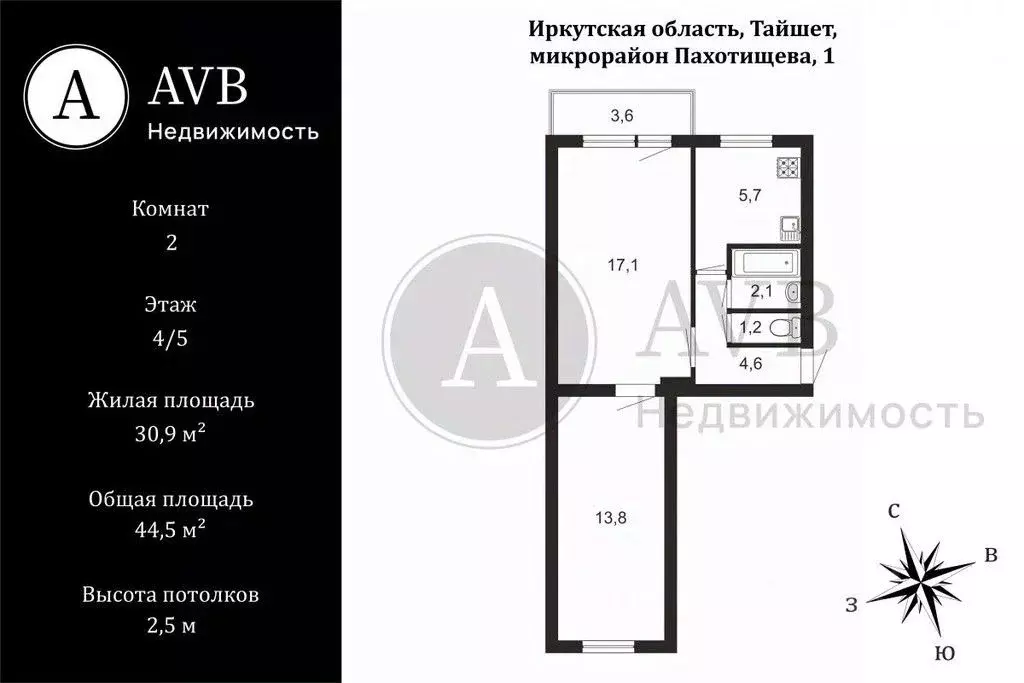 2-к кв. Иркутская область, Тайшет Пахотищева мкр, 1 (44.5 м) - Фото 2
