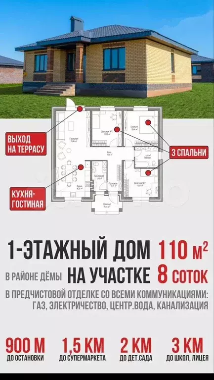 Дом 105 м на участке 8 сот. - Фото 1