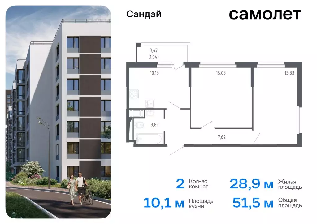 2-к кв. Санкт-Петербург Сандэй жилой комплекс, 7.2 (51.52 м) - Фото 0