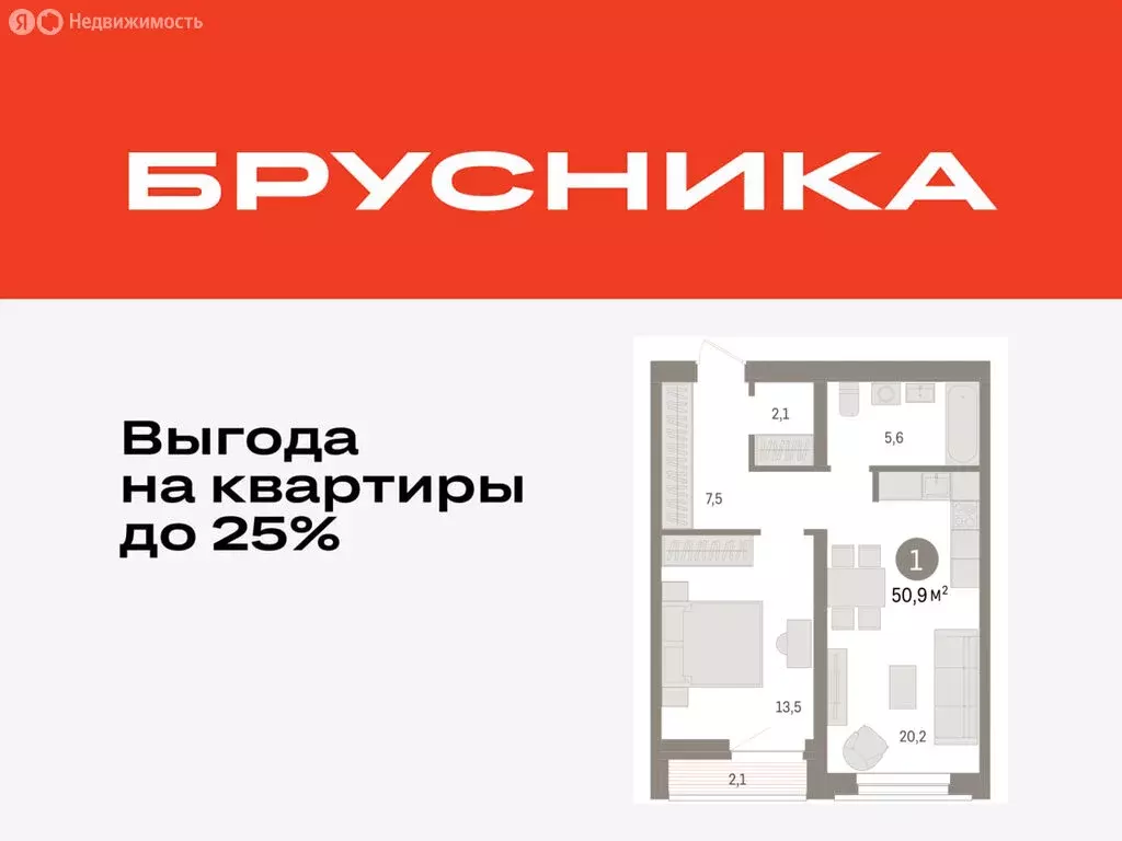 1-комнатная квартира: Тюмень, жилой комплекс Речной Порт (50.9 м) - Фото 0
