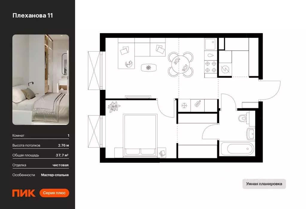 1-к кв. Москва Плеханова 11 жилой комплекс, к1.3 (37.7 м) - Фото 0
