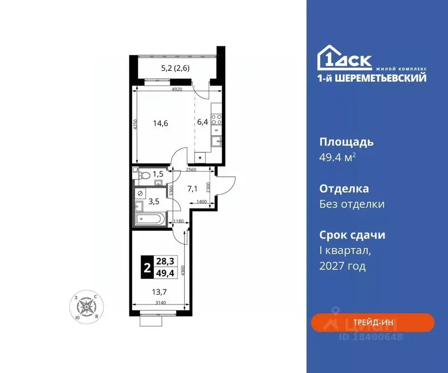 2-к кв. Московская область, Химки Подрезково мкр,  (49.4 м) - Фото 0