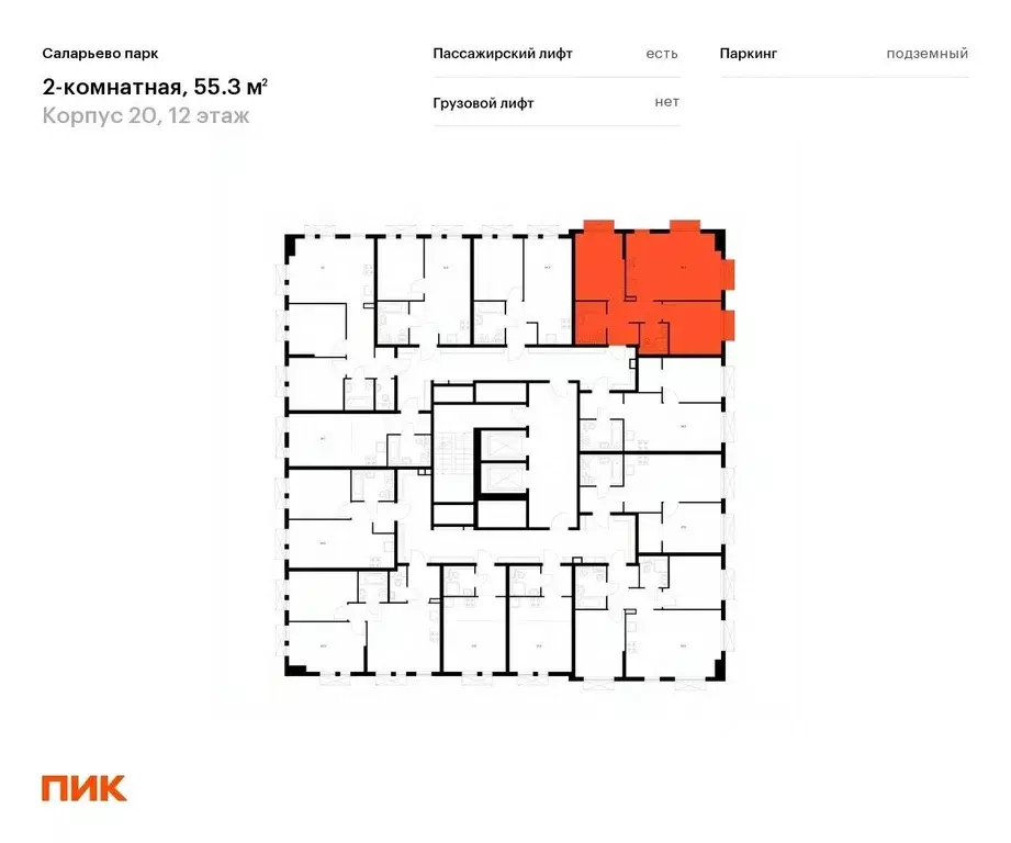 2-к кв. москва саларьево парк жилой комплекс, 20 (55.3 м) - Фото 1