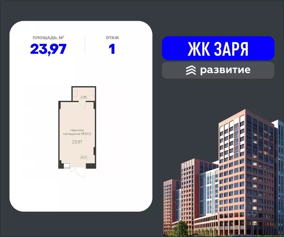 Помещение свободного назначения в Воронежская область, Воронеж ... - Фото 1