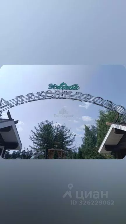 Дом в Тульская область, Кимовск Усадьба Александрово кп, 26 (125 м) - Фото 1