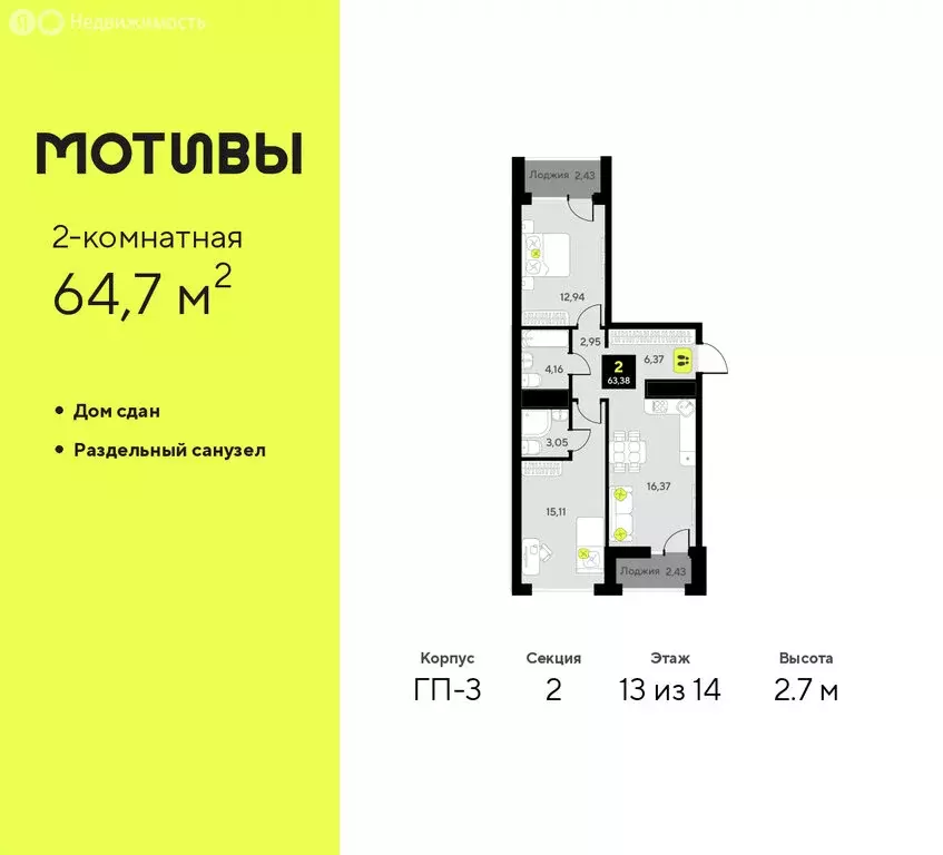 2-комнатная квартира: Тюмень, улица Андрея Приказнова, 7 (64.7 м) - Фото 1