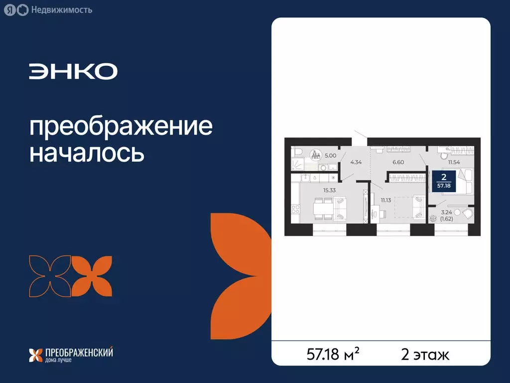 2-комнатная квартира: Новый Уренгой, район Северная Жилая Часть, ... - Фото 1
