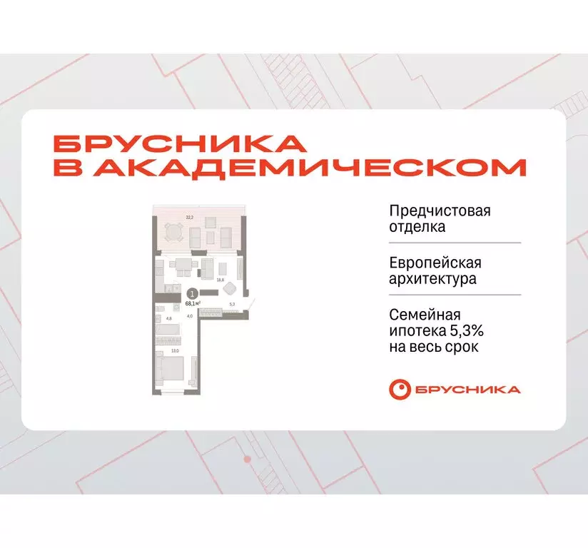 1-комнатная квартира: Екатеринбург, улица Академика Ландау, 7 (66.9 м) - Фото 0